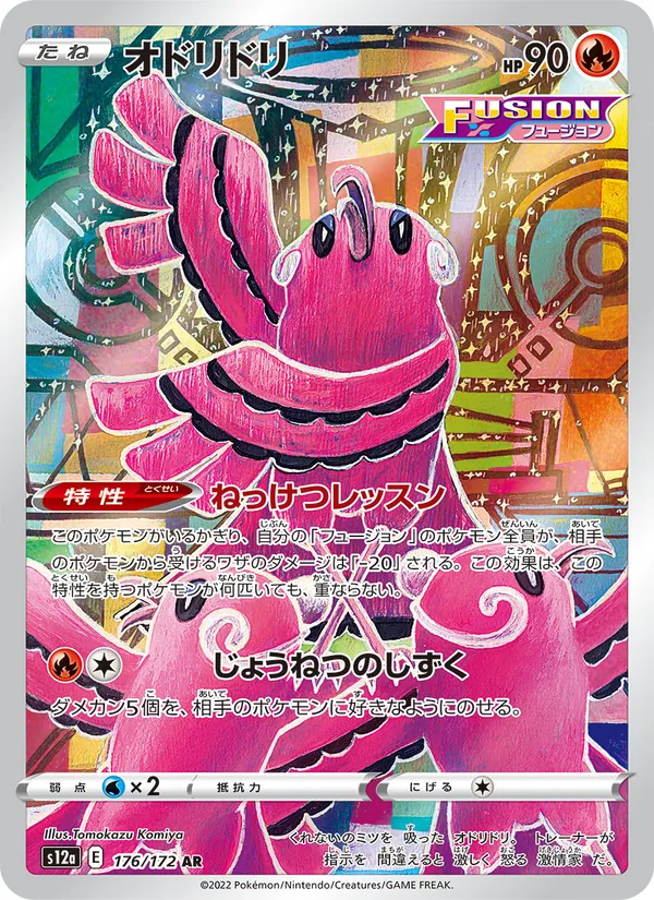 Oricorio