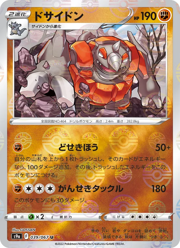 Rhyperior