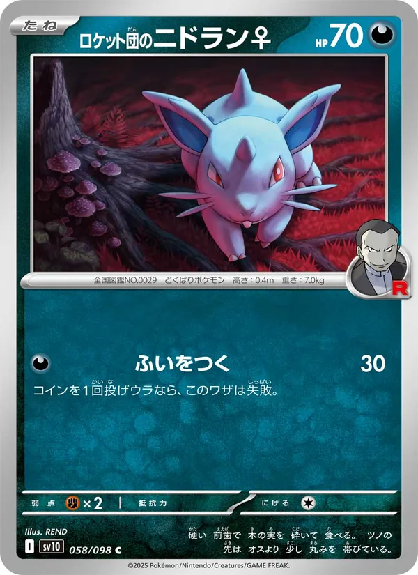 Team Rocket's Nidoran♀