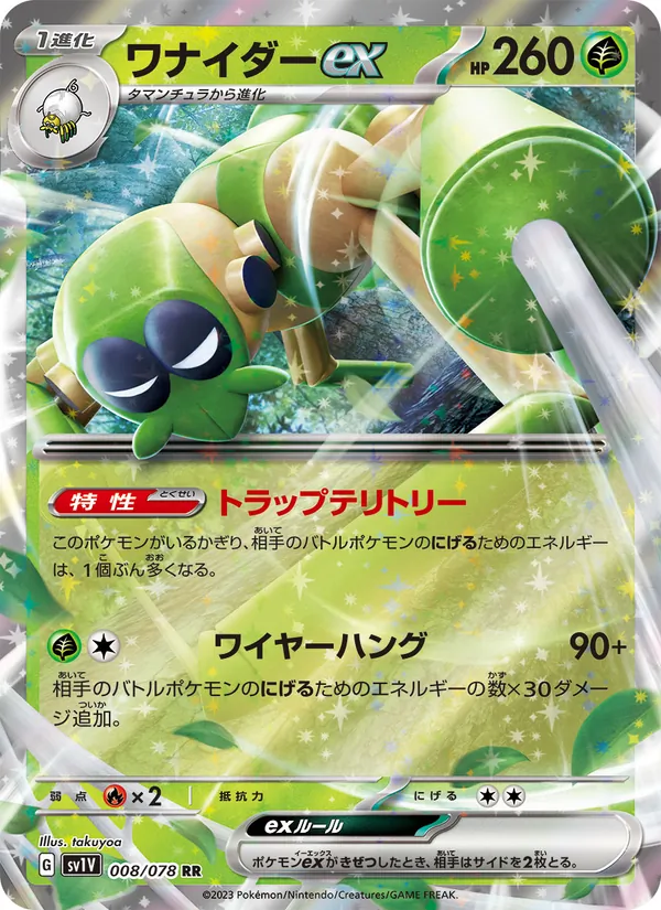 Spidops ex