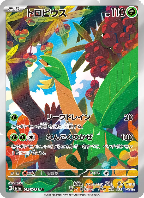 Tropius