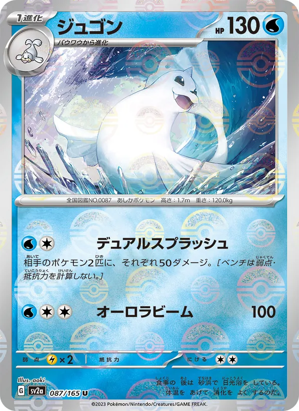 Dewgong