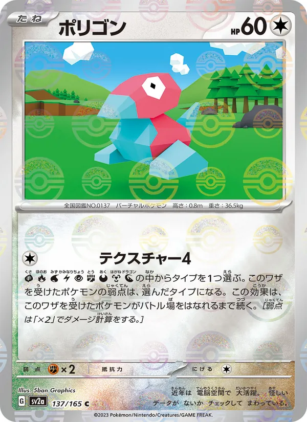 Porygon