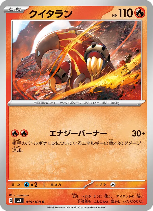 Heatmor