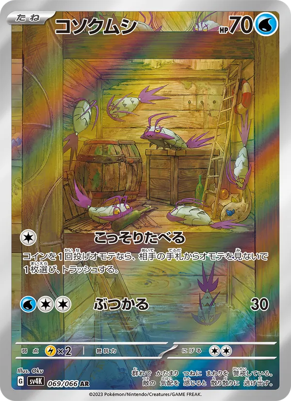 Wimpod