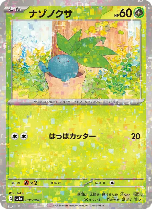 Oddish