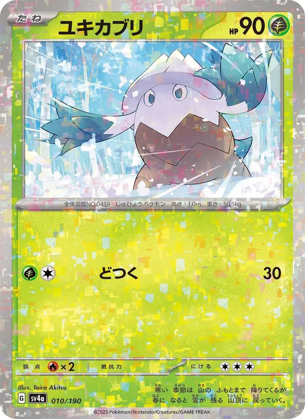 Snover