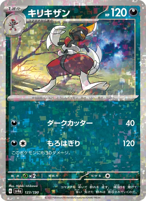 Bisharp