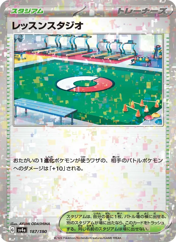 レッスンスタジオ
