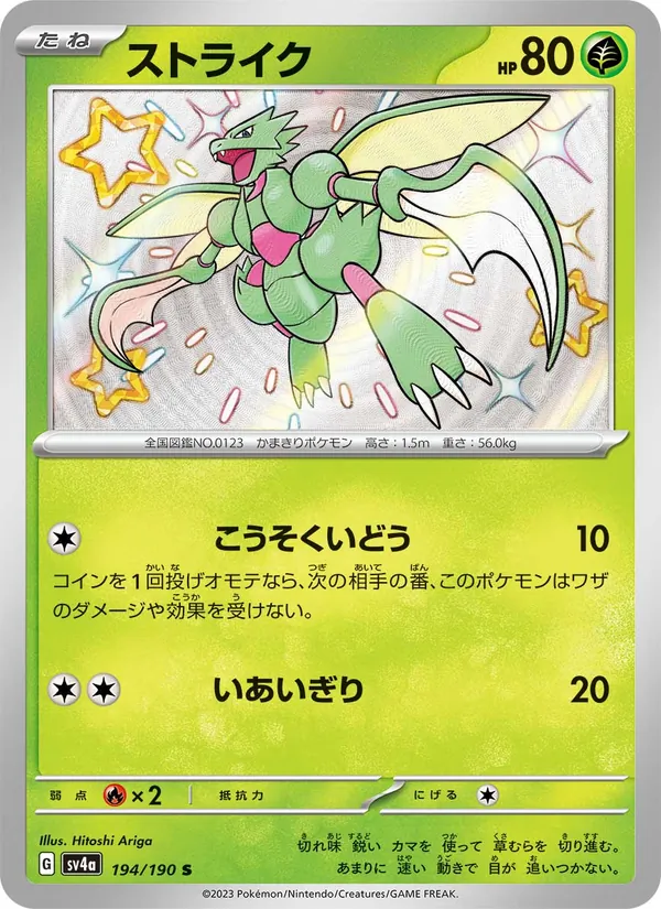 Scyther