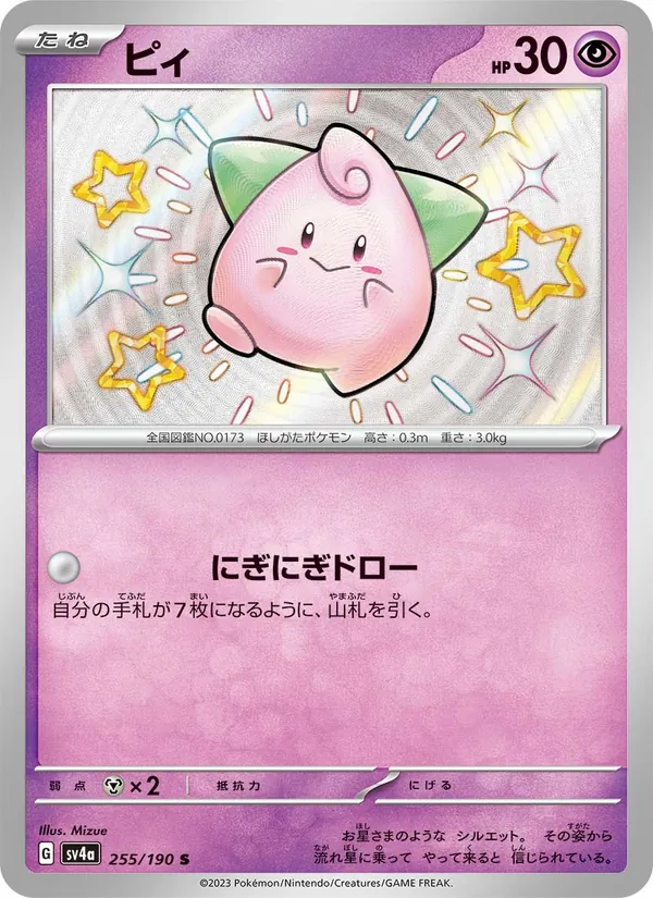 Cleffa