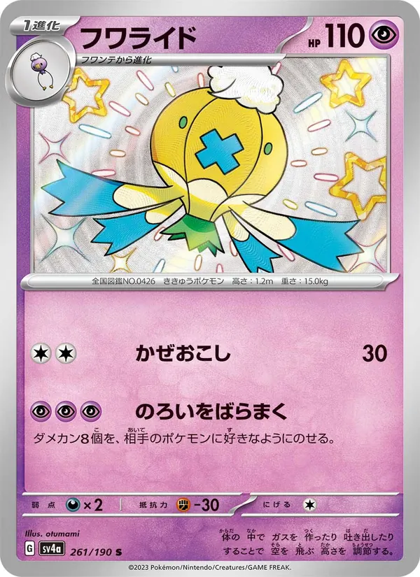 Drifblim