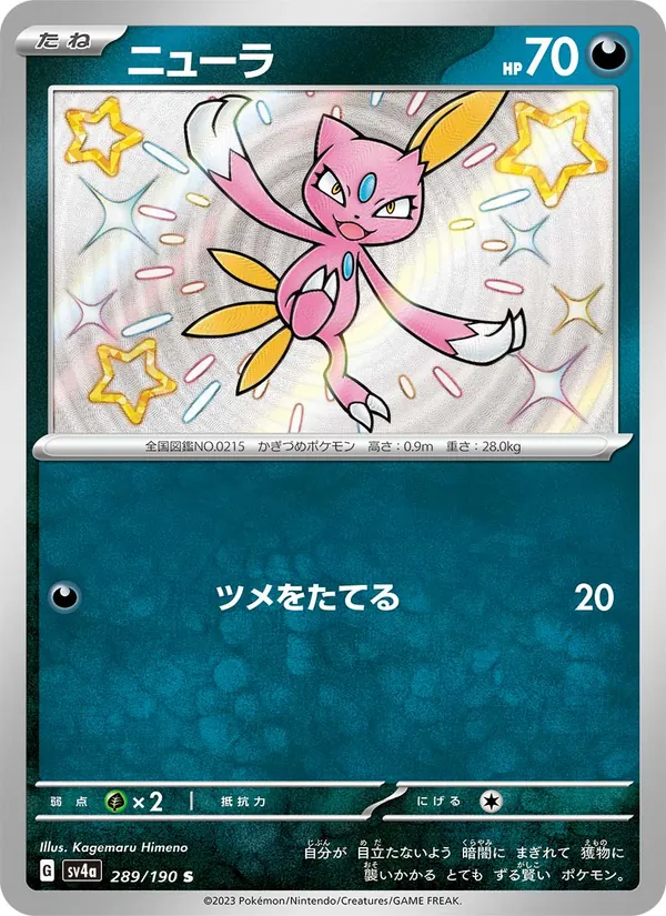 Sneasel
