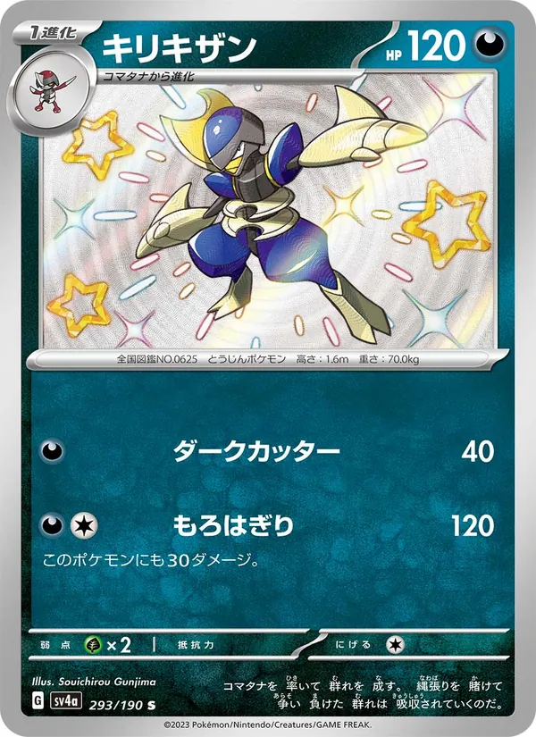 Bisharp