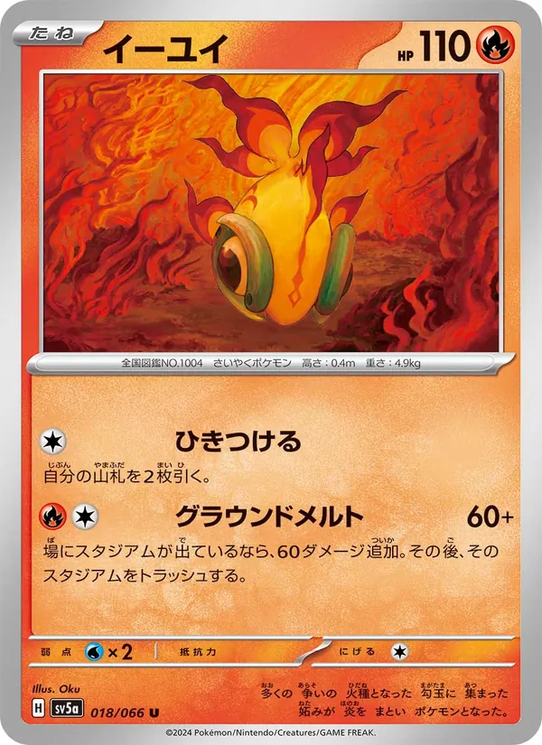 Chi-Yu