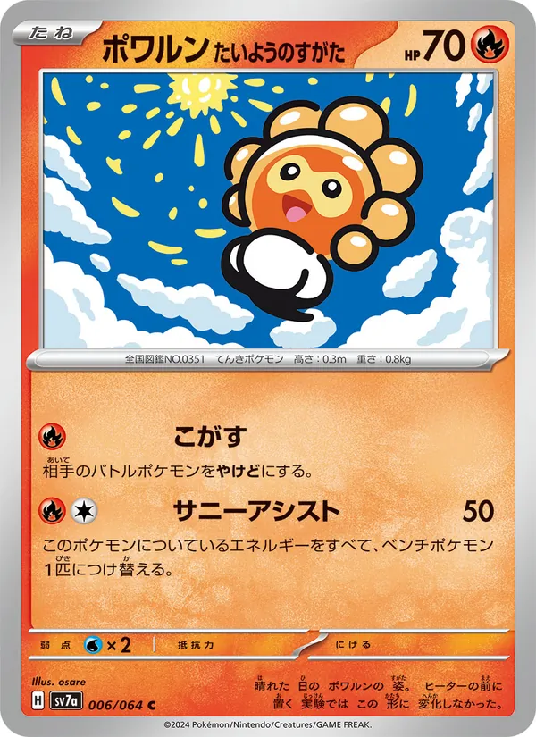 Castform