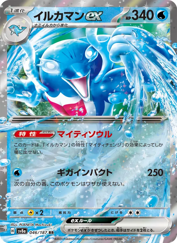 Palafin ex