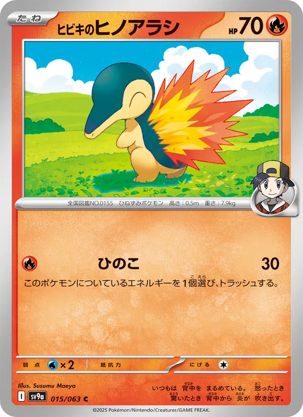 Ethan's Cyndaquil, Heat Wave Arena