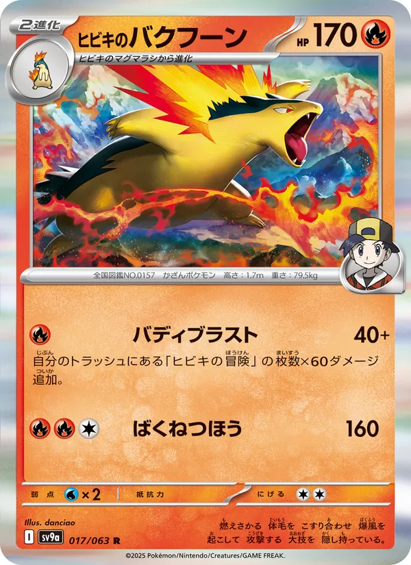 Ethan's Typhlosion, Heat Wave Arena